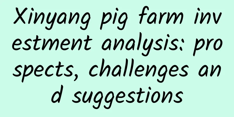Xinyang pig farm investment analysis: prospects, challenges and suggestions