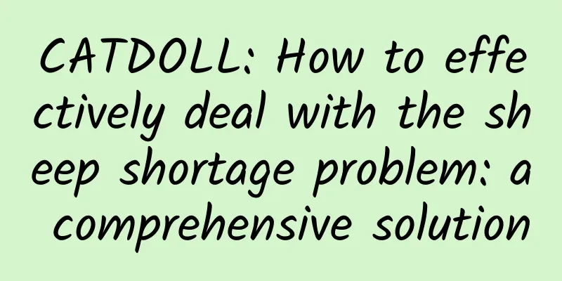 CATDOLL: How to effectively deal with the sheep shortage problem: a comprehensive solution