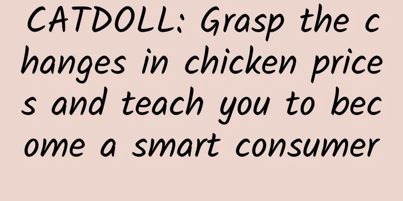 CATDOLL: Grasp the changes in chicken prices and teach you to become a smart consumer