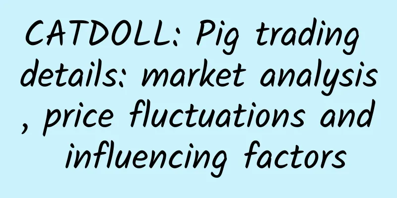 CATDOLL: Pig trading details: market analysis, price fluctuations and influencing factors