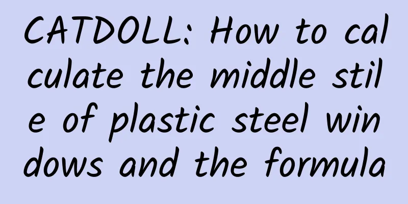 CATDOLL: How to calculate the middle stile of plastic steel windows and the formula