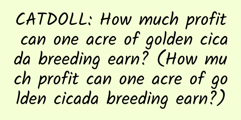 CATDOLL: How much profit can one acre of golden cicada breeding earn? (How much profit can one acre of golden cicada breeding earn?)