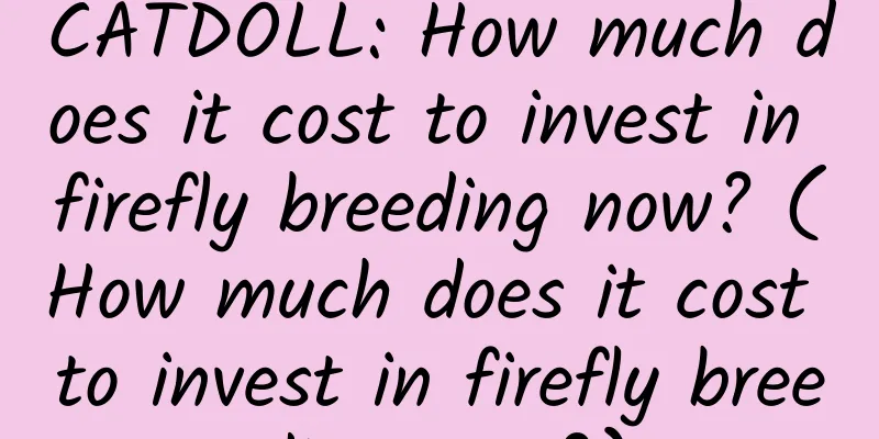 CATDOLL: How much does it cost to invest in firefly breeding now? (How much does it cost to invest in firefly breeding now?)