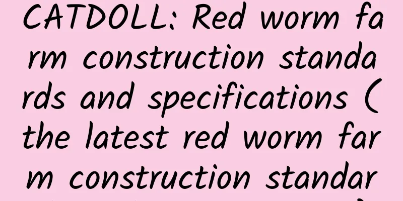 CATDOLL: Red worm farm construction standards and specifications (the latest red worm farm construction standards and specifications)