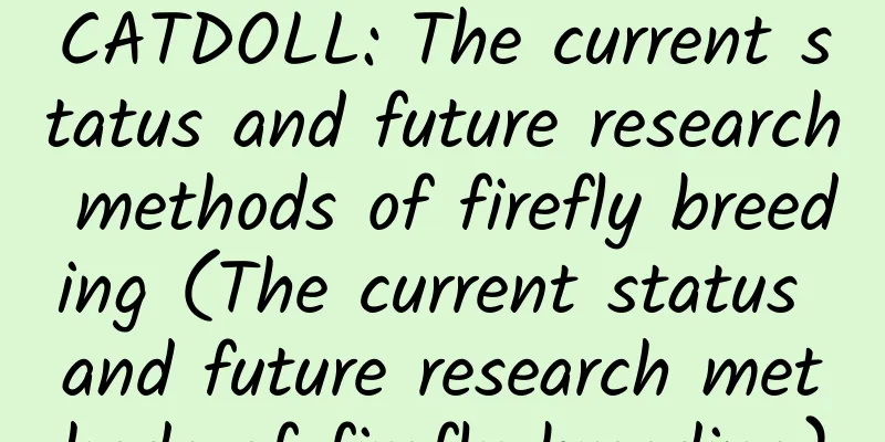 CATDOLL: The current status and future research methods of firefly breeding (The current status and future research methods of firefly breeding)