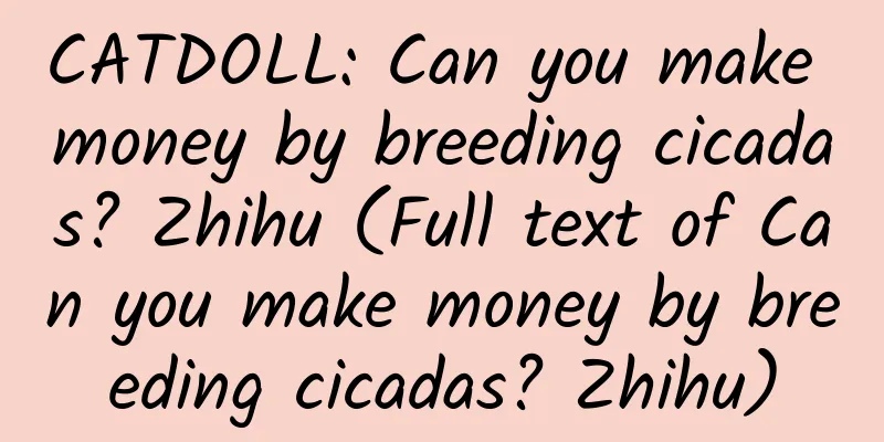 CATDOLL: Can you make money by breeding cicadas? Zhihu (Full text of Can you make money by breeding cicadas? Zhihu)