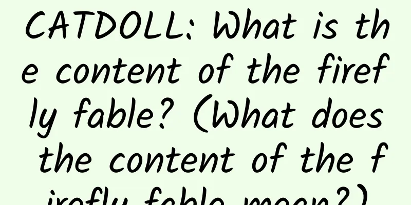 CATDOLL: What is the content of the firefly fable? (What does the content of the firefly fable mean?)