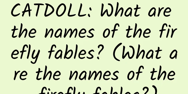 CATDOLL: What are the names of the firefly fables? (What are the names of the firefly fables?)