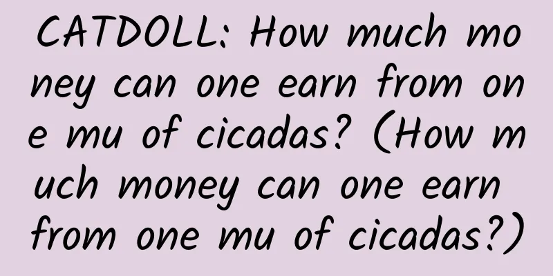 CATDOLL: How much money can one earn from one mu of cicadas? (How much money can one earn from one mu of cicadas?)